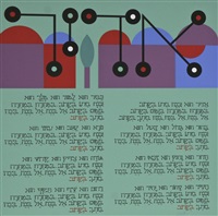 Haggadah – Adir (Greatest), 1985