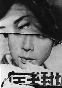 Cine poster, Tokyo, 1961