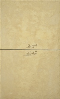 Ocre amb línia horitzontal , 1974