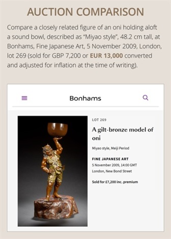 AKASOFU GYOKKO AN IMPRESSIVE AND LARGE PARCEL-GILT BRONZE FIGURE
