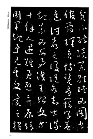 王陸一墓誌銘」草書卷by Yu Youren on artnet 王陸一墓誌銘」草書卷by Yu Youren on artnet