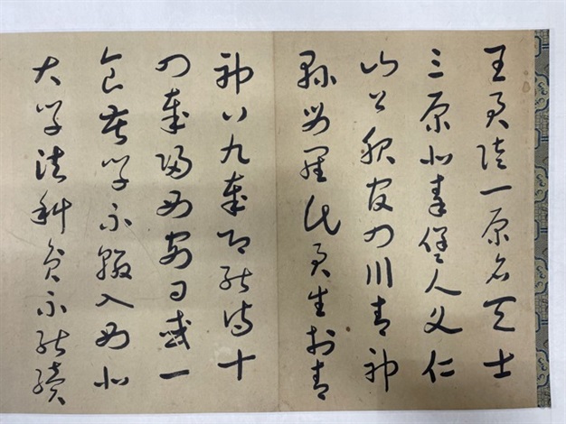王陸一墓誌銘」草書卷by Yu Youren on artnet