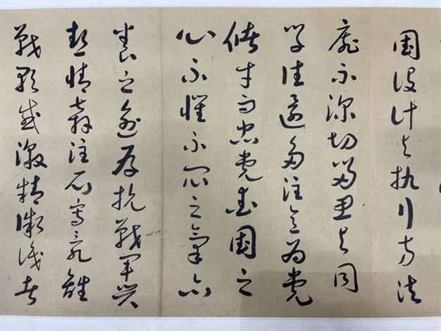 王陸一墓誌銘」草書卷by Yu Youren on artnet
