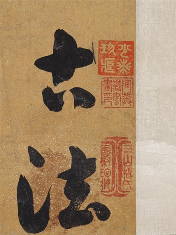Calligraphy in Cursive Script by Liu Yong on artnet