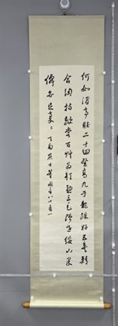 草书横幅： 客路青山外，行舟绿水前。潮平两岸阔，风正一帆悬