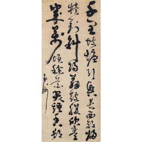 七言絶句三行書『千里坡塘』 by Nanshu Saigō on artnet 