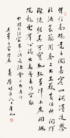 中国美術 蘇局仙筆 一行書 掛軸「扶桑風月」1989年 Yahoo!オークション