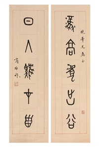 篆書 Shang Chengzuo | Artnet