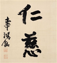 Gu Hongming | Artnet