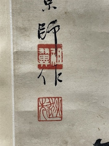 身無腹有行書書七言聯by Zhang Zuyi on artnet