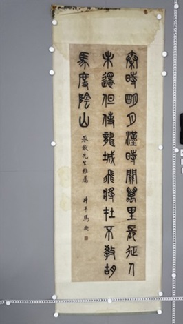 篆書 輝（篆書体）黒 Tin Badge by 風天工房 ( futenkobo ) ∞ SUZURI