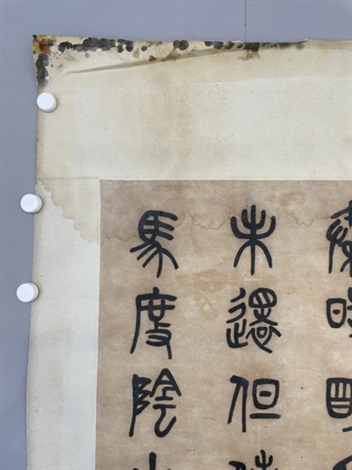 篆書唐詩《出塞》 by Ma Heng on artnet