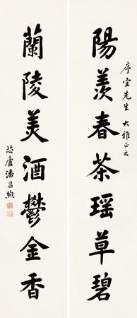楷书七言 对联 couplet by Pan Changxu on artnet