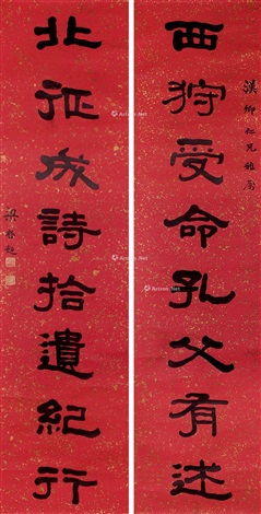 隶书对联挂轴水墨红笺by Liang Qichao on artnet