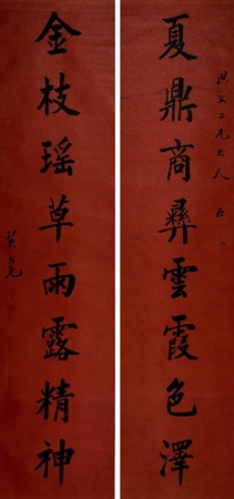 夏鼎金枝（楷书八字联） 屏轴纸本by Huang Ziyuan on artnet