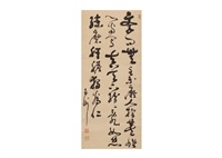 Nanshu Saigō | Artnet