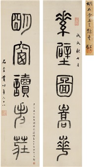 [UK-01] ウイグル書道 (Uyghur)−『Ｉｚ（足跡）−掛軸 Hu Shizha | Artnet