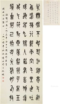 Shang Chengzuo | Artnet