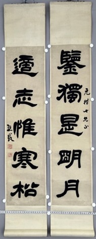鑒獨適志隸書五言聯by Wu Xizai on artnet