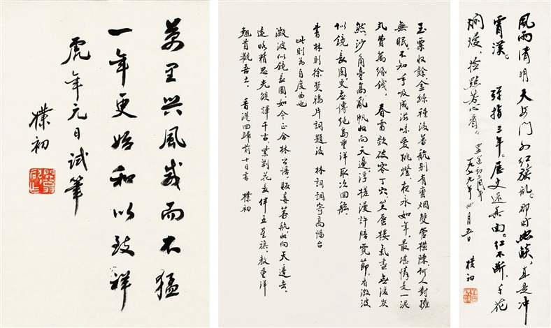 掛軸】趙樸初 Zhao Puchu 書法 中国美術 1907-2000 肉筆時代保証