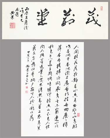 王維 詩 王維最經典的六首詩 安靜而美好 一生一定要讀