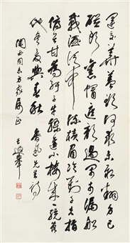 Wang Xiaju | Artnet
