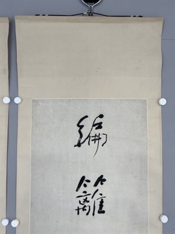 編籬抱甕行書七言聯by He Shaoji on artnet