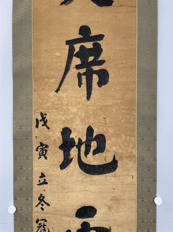 A Ryukyu Islands mother-of-pearl-inlaid lacquer suzuribako