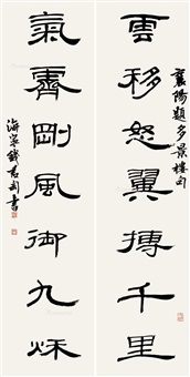 Qian Juntao | Artnet
