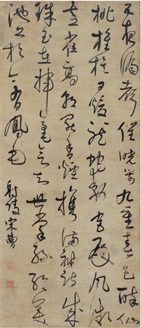 草书 杜甫诗 SONG CAO POEM IN CURSIVE SCRIPT by Song Cao on artnet