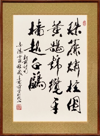 行書杜甫詩句by Fan Zeng on artnet