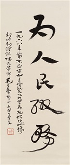 Kang Sheng | Artnet