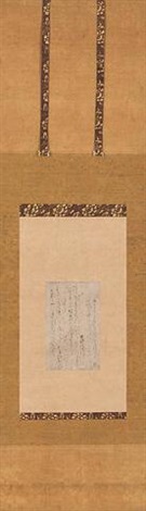 Calligraphy attributed to FUJIWARA Sukemasa by Fujiwara no Sukemasa on