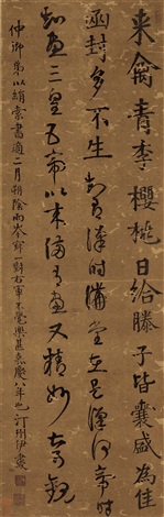 中国書画掛軸 李青先生 絵画