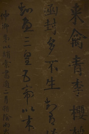 行书节临王羲之《青李来禽帖》、《讲堂帖》 by Yi Bingshou on 行书节临王羲之《青李来禽帖》、《讲堂帖》 by Yi Bingshou on