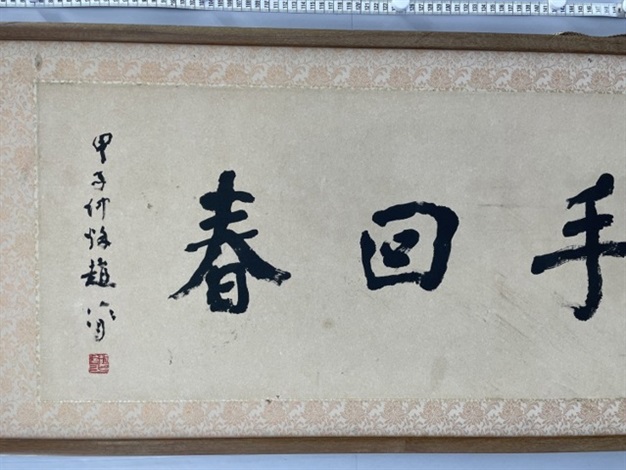 A limestone 'mythical turtle and snake' group, Xuanwu, Song