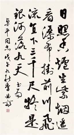 1927年 梁啓超 唐本 漢籍 史学與地学 双忽雷影本 唐代琵琶 漢文