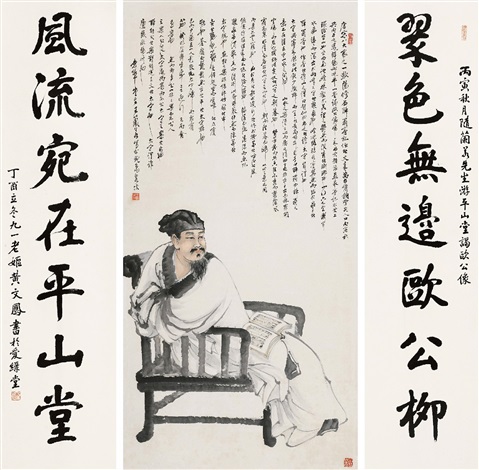 欧阳修像、对联一堂立轴设色纸本水墨纸本by Wang Lanruo and
