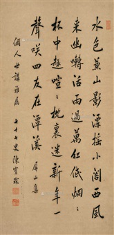 陳寶琛 書法對聯 LOT 024 陳寶琛（1848-1935） 想有自攜行書七言聯