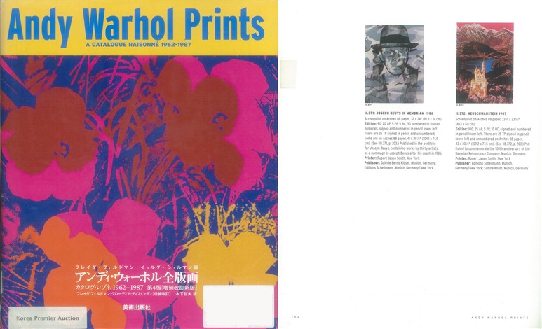 AndyWarhol Prints カタログレゾネ 1962-1987 Andy Warhol Prints: A Catalogue Raisonné 1962-1987: Defendi