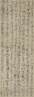Ikkyu Sojun | Artnet | Page 3