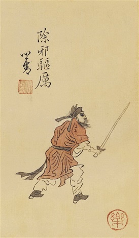 钟馗伏魔图》，江户时代，1760-1868。