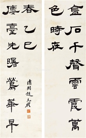 書法對聯 Zeng Guofan 1811-1872 曾國藩| Calligraphy Couplet in semi