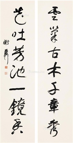 行书七言联对联纸本by Xie Zhiliu on artnet