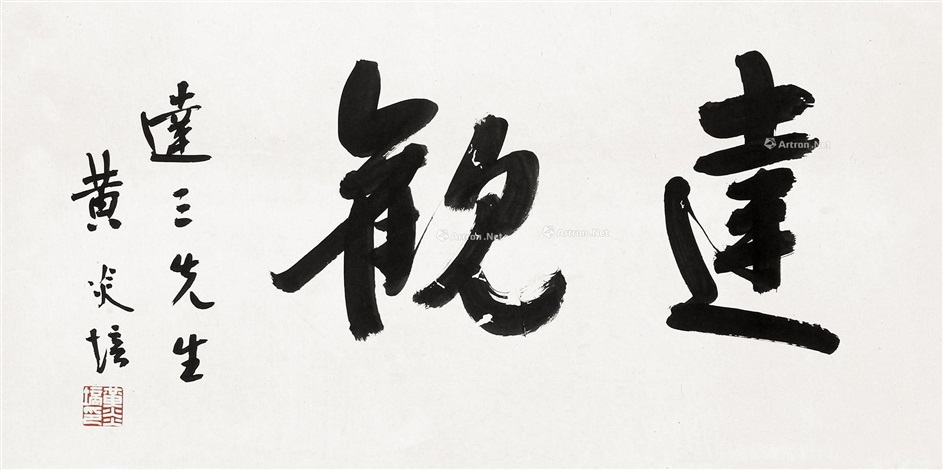 遊び  CHEN GUIPING  オリジナル原画+直筆サイン入り画集 遊び CHEN GUIPING オリジナル原画+直筆サイン入り画集