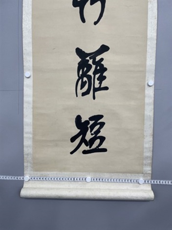 Cookie　大僧正雅翁筆　一行書　桃李不言下自成蹊　共箱　C　7525A Cookie様専用 大僧正雅翁筆 一行書 桃李不言下自成蹊 共箱 C