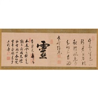 Mu An (Mokuan) | Artnet