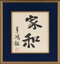 和本 無地 王朝 - 書道用品、墨、墨液、紙、筆を卸価格でご提供