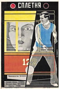 Stenberg Brothers | Artnet