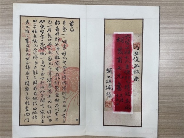 趙之謙（1829-1884） 信札冊by Zhao Zhiqian on artnet